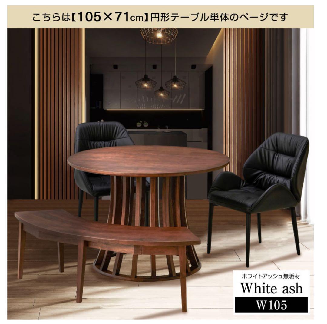 円形木製ダイニングテーブル ブラウン