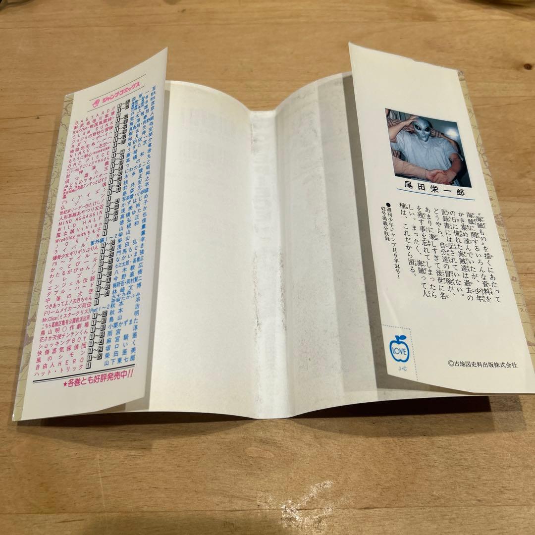 ONE PIECE 1巻　初版　1997年12月29日　第1刷発行