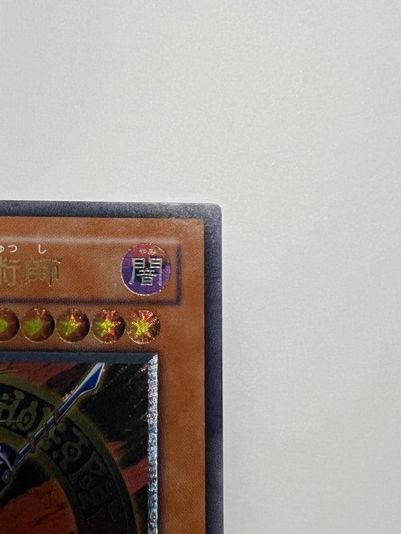 遊戯王　混沌の黒魔術師 307-010 レリーフ