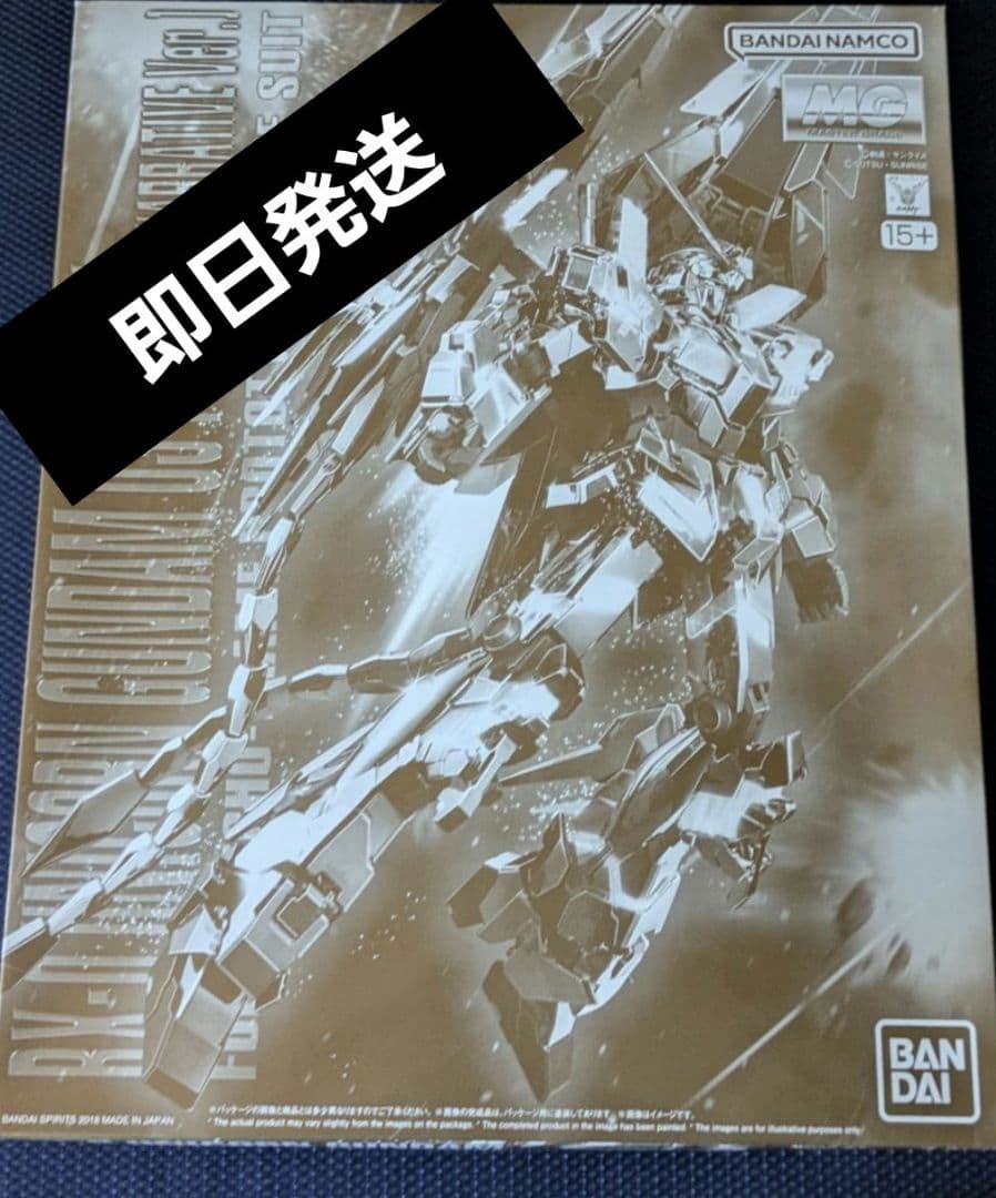 ＭＧ 1/100 ユニコーンガンダム３号機 フェネクス （ナラティブVer.）