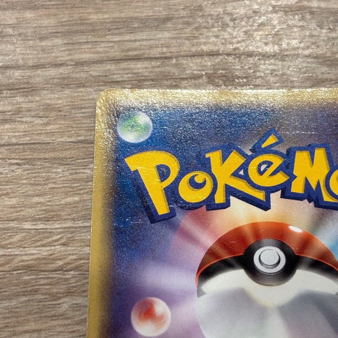 ギャラドス HP90 ポケモンカード　デルタ種