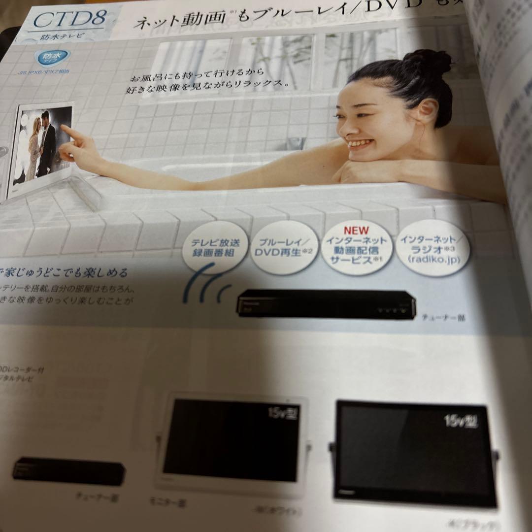 ポータブルテレビ　UN-15CTD8