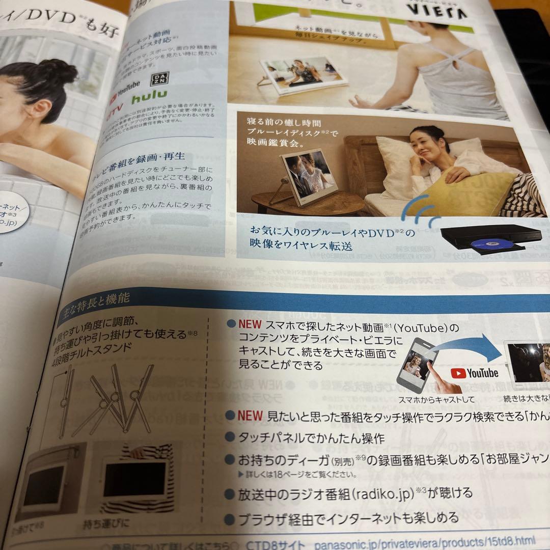 ポータブルテレビ　UN-15CTD8