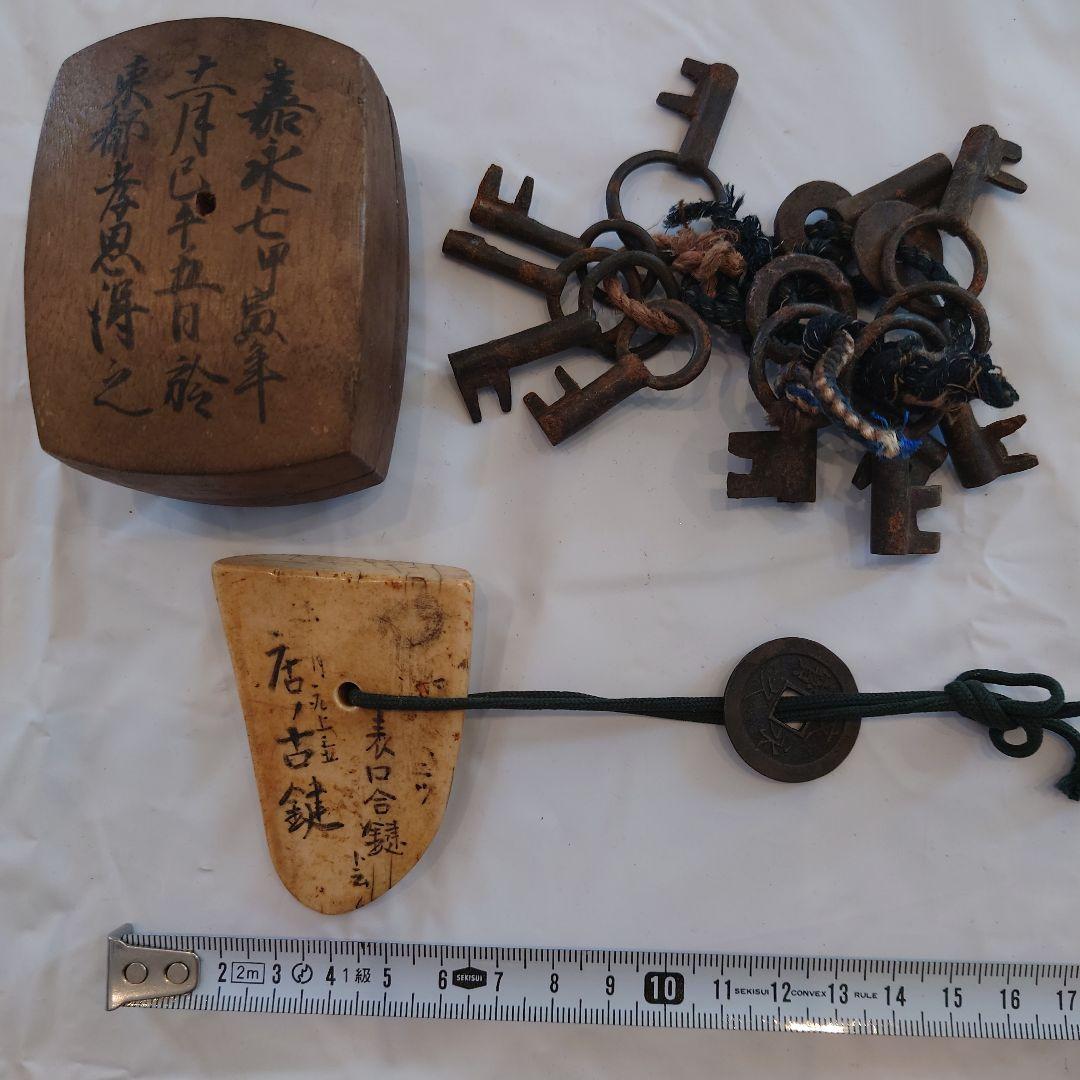 最終値下！超レア骨董★根付と鍵多数★蔵整理