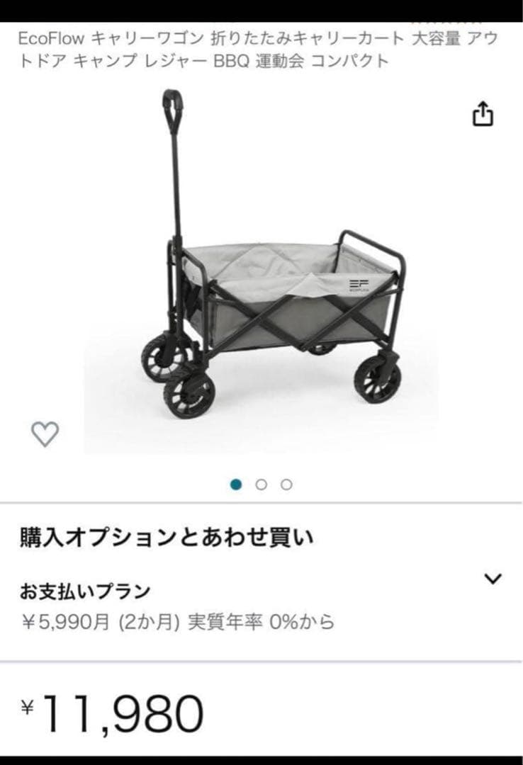 新品⭐︎EcoFlow 折りたたみキャリーカート 大容量
