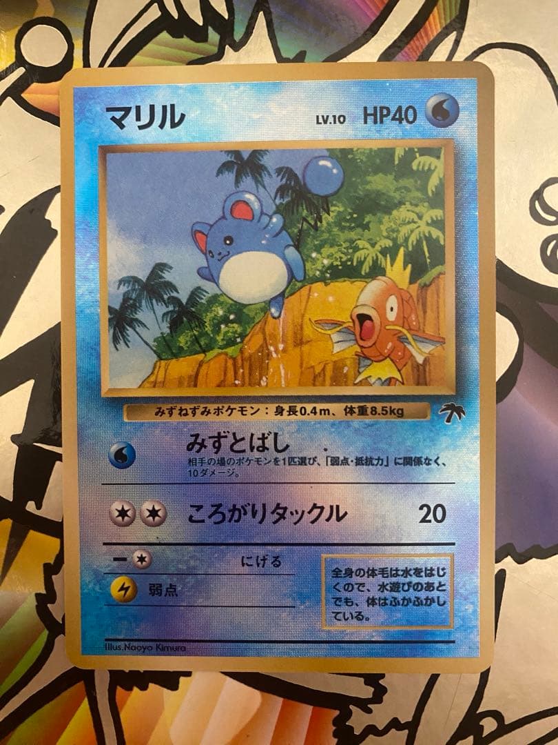 旧裏　ポケモンカード　サザンアイランドフルコンプ