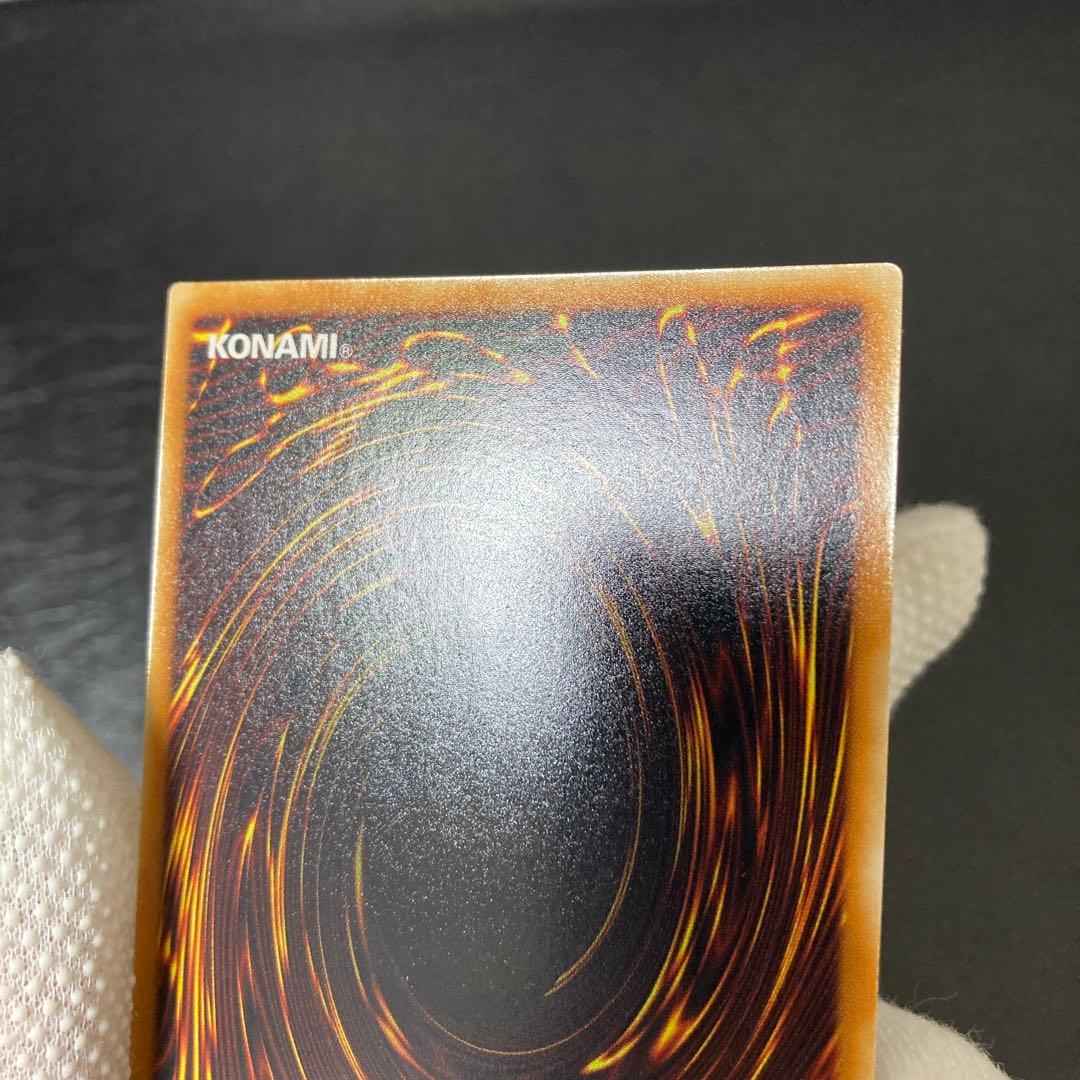 ワンオーナー　完美品級　神炎皇ウリア アルティメット　レリーフ