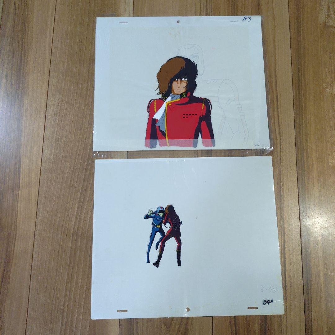 我が青春のアルカディアの セル画2枚セット