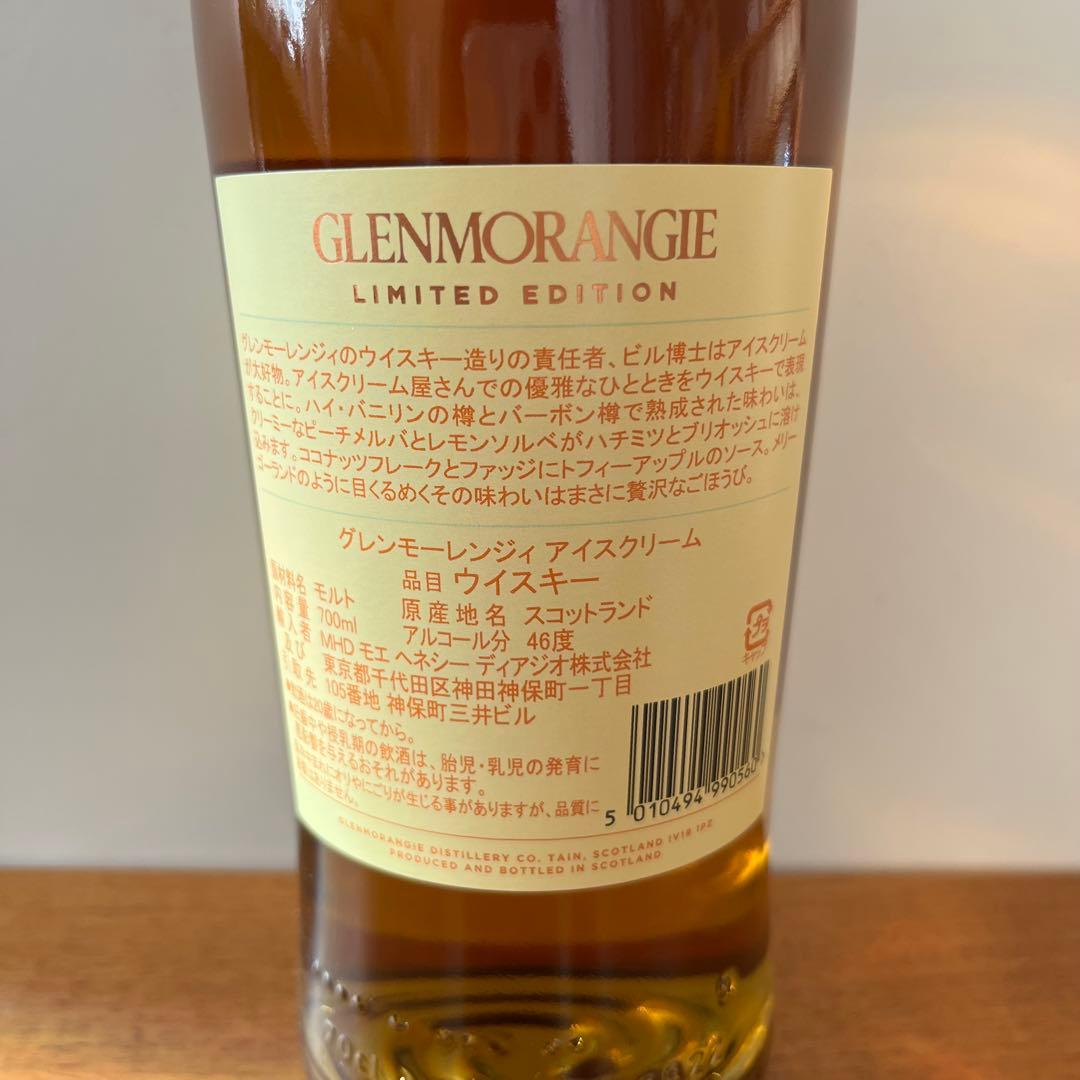 【新品未開栓】限定品のグレンモーレンジィ　アイスクリーム　700ml