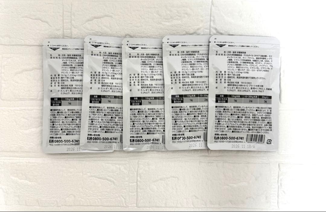 うちのカラダサポート プレミアム 5袋