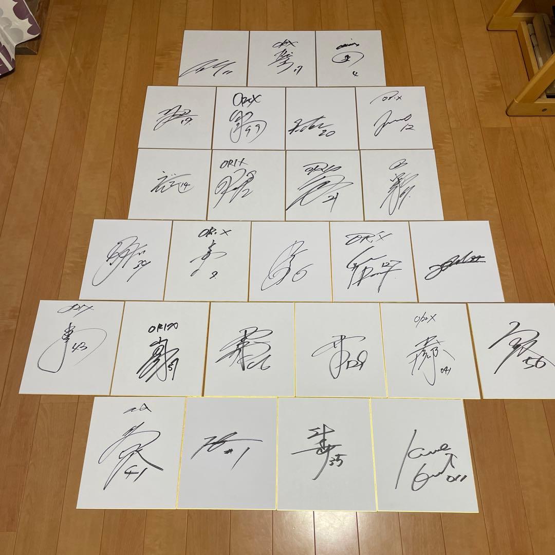 オリックスサイン色紙26枚