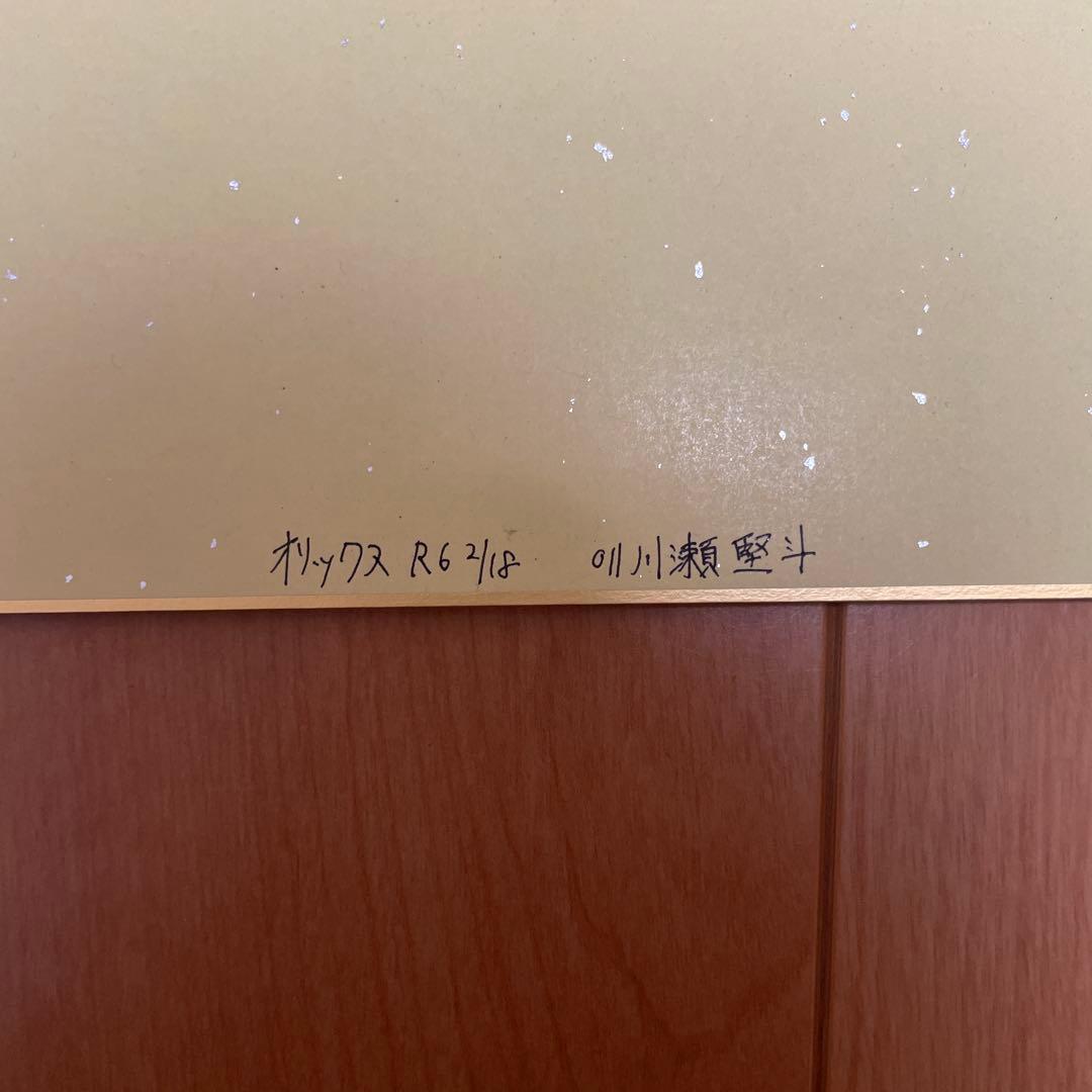 オリックスサイン色紙26枚