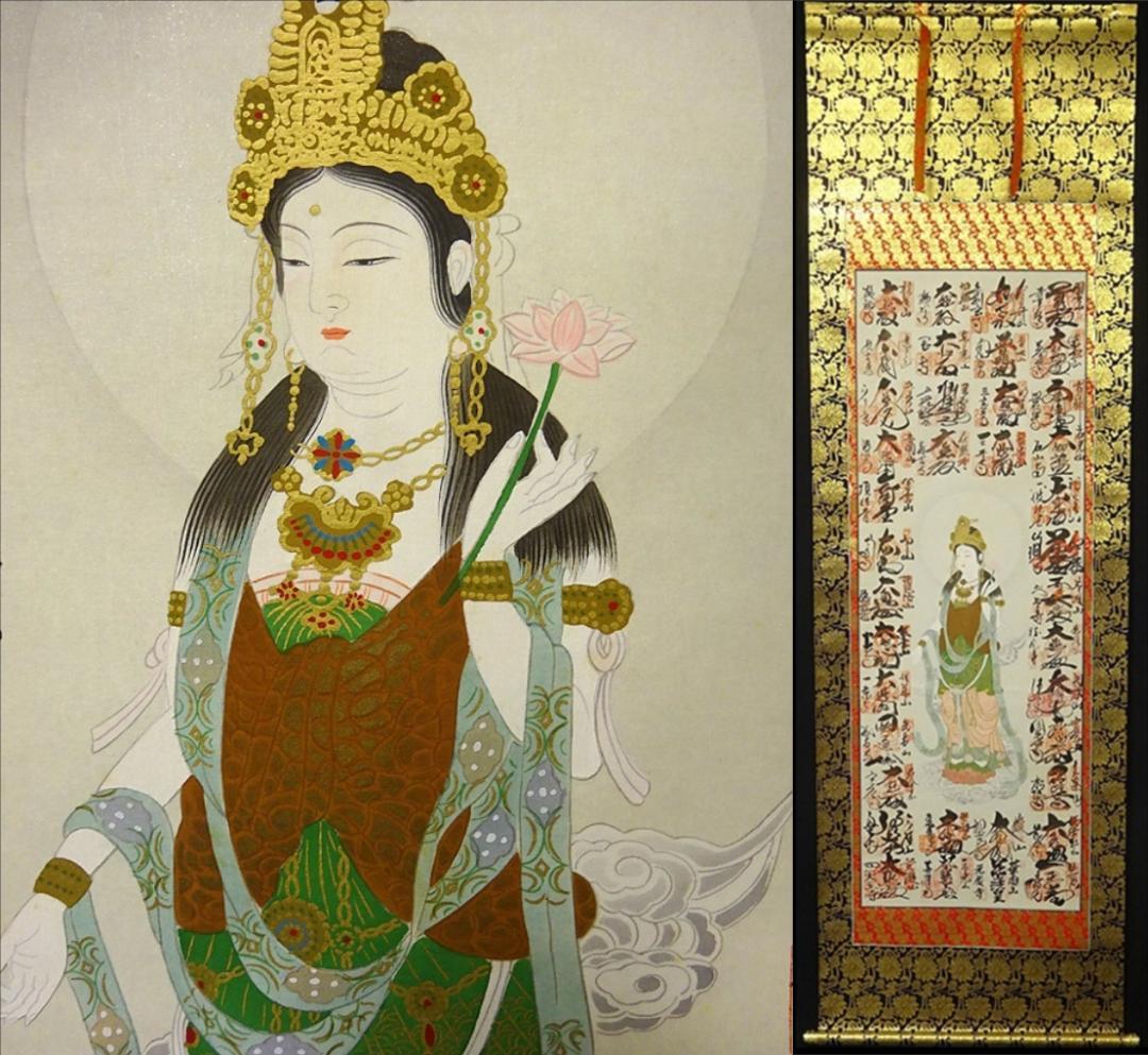 掛軸『西国三十三ヶ所観音霊場御朱印』絹本 無地箱付 掛け軸 p07055