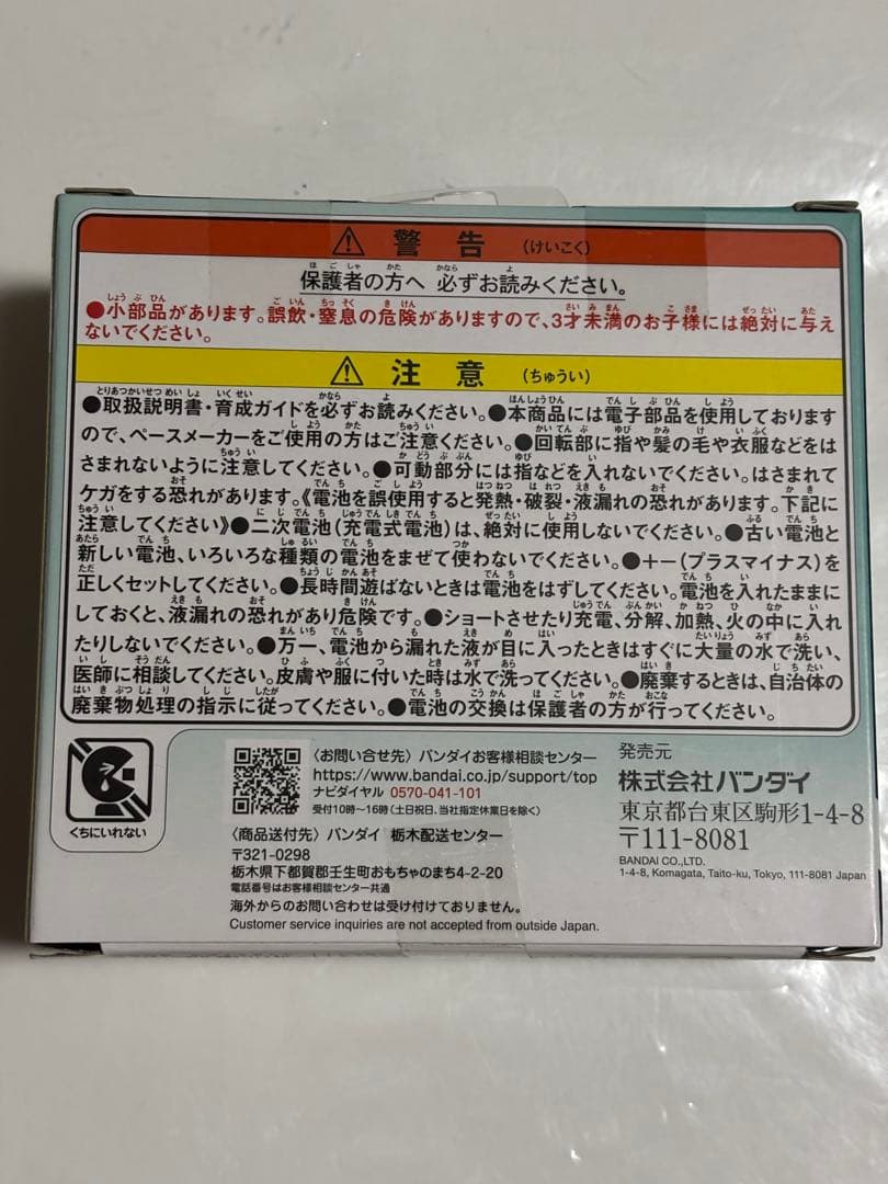 たまごっちパラダイス ジェイドフォレスト　おまけ付き