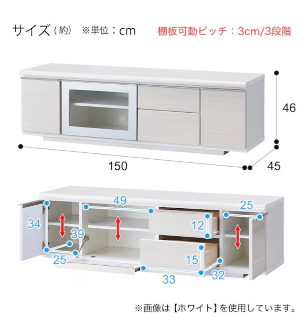 ニトリ　幅150cm テレビ台　ローボードポスティア ブラック