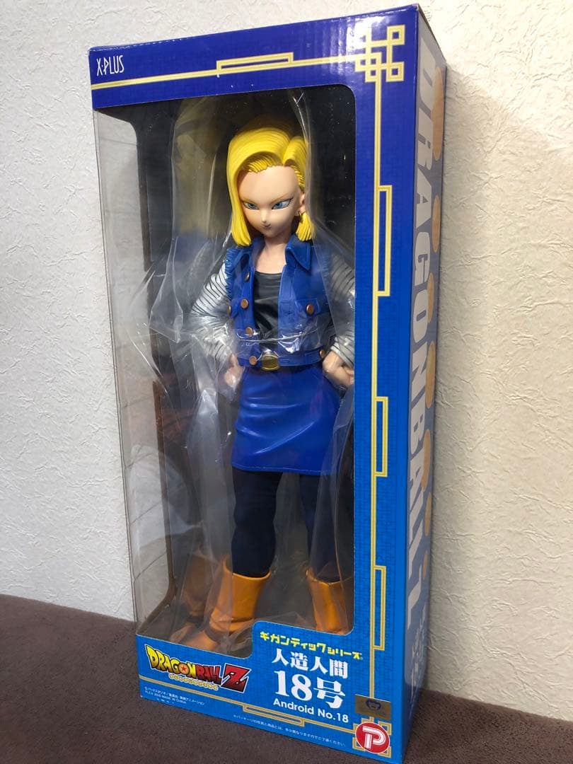 新品 ドラゴンボール ギガンティック 人造人間18号 送料込み