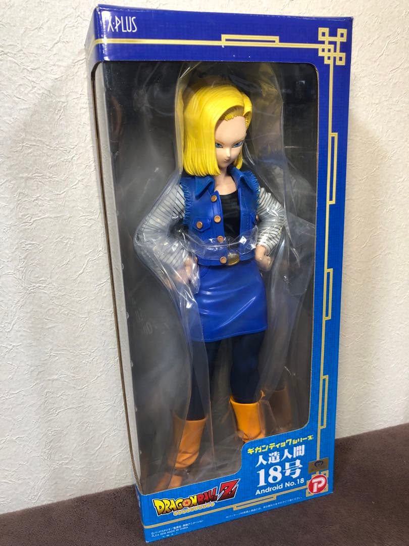 新品 ドラゴンボール ギガンティック 人造人間18号 送料込み