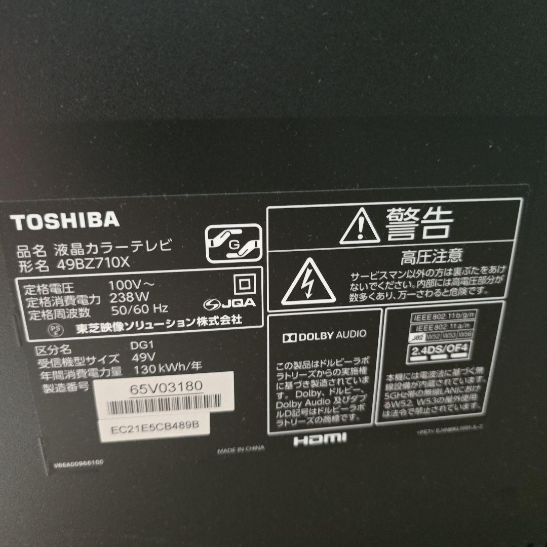 TOSHIBA 49BZ710X テレビ 49インチ