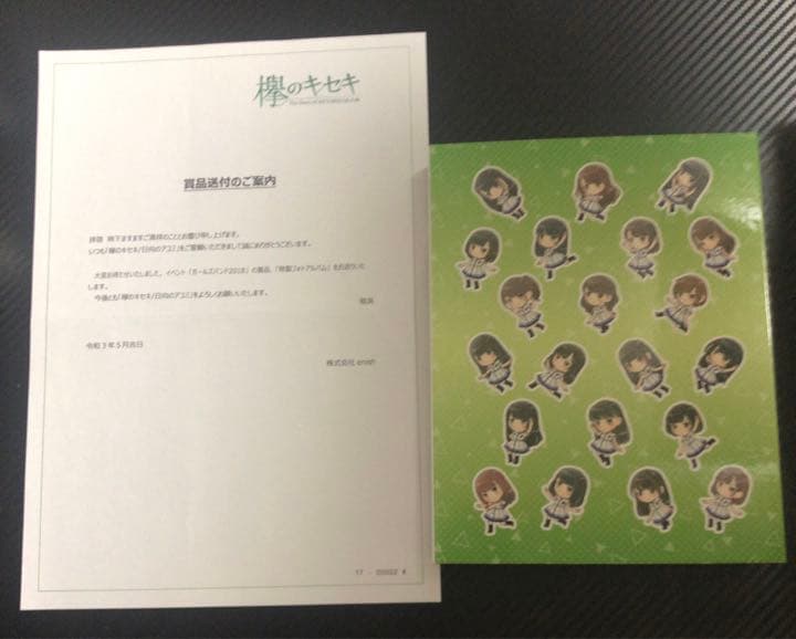 【最終値下げ】欅坂46渡邉理佐直筆サイン入り特製フォトアルバム+オリジナルフォト