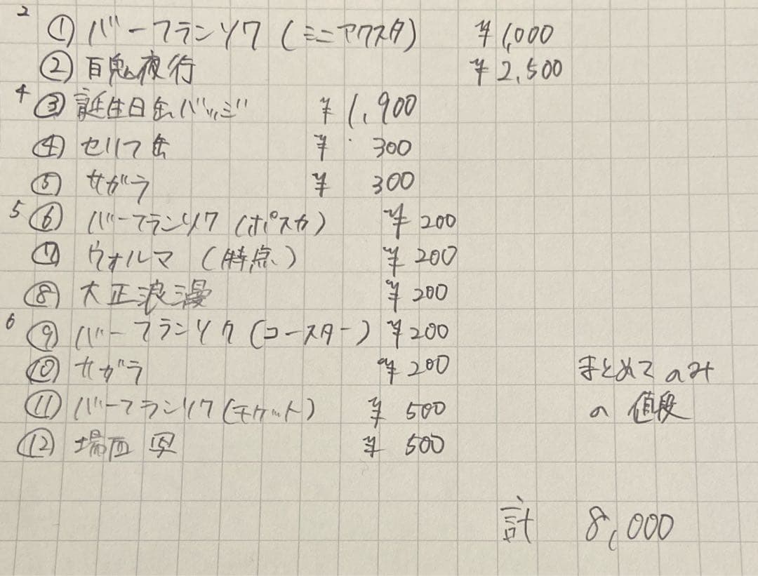 Dr.STONE 西園寺羽京 まとめ売り お求めのものをコメントください⤵︎ ︎