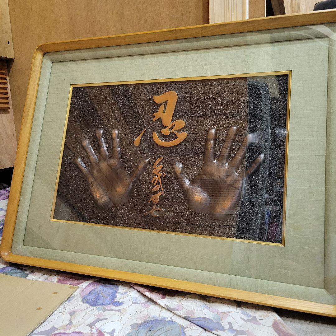 第58代横綱 千代富士　ブロンズ　手形　額入り