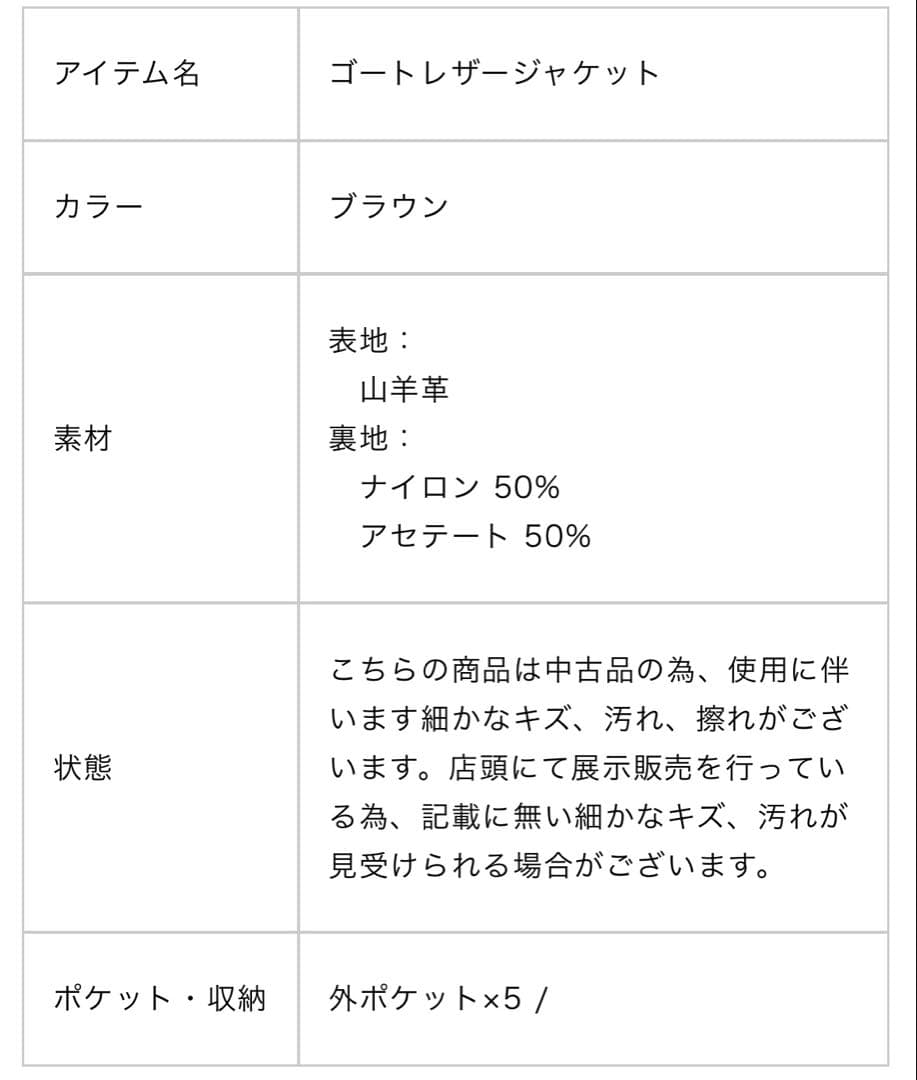 TETE HOMME テットオム 本革 ゴートレザー ジャケット メンズ