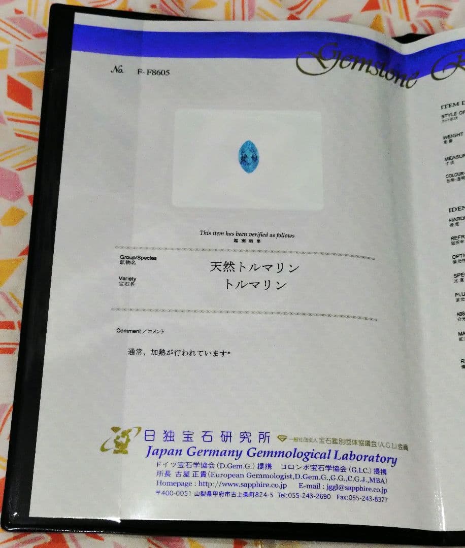 パライバトルマリン　リング　プラチナ　１０号　マーキス