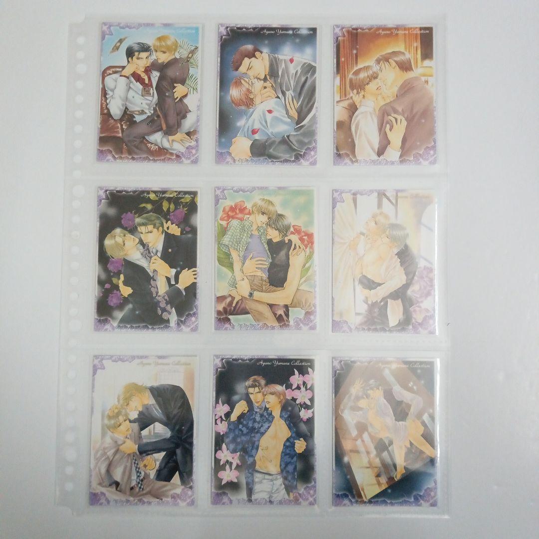 やまねあやの　トレーディングカード