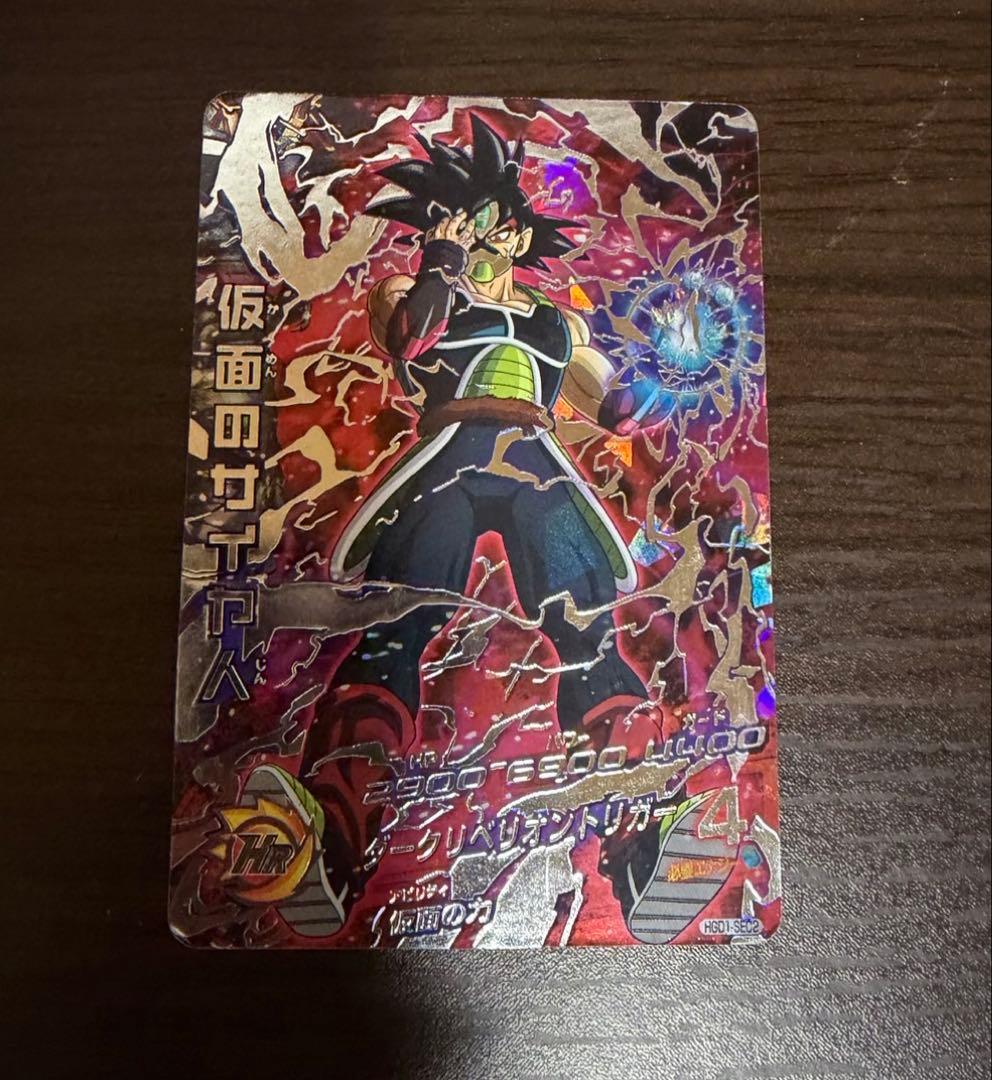 ドラゴンボールヒーローズ　仮面のサイヤ人 HGD1-SEC2 初期　本家