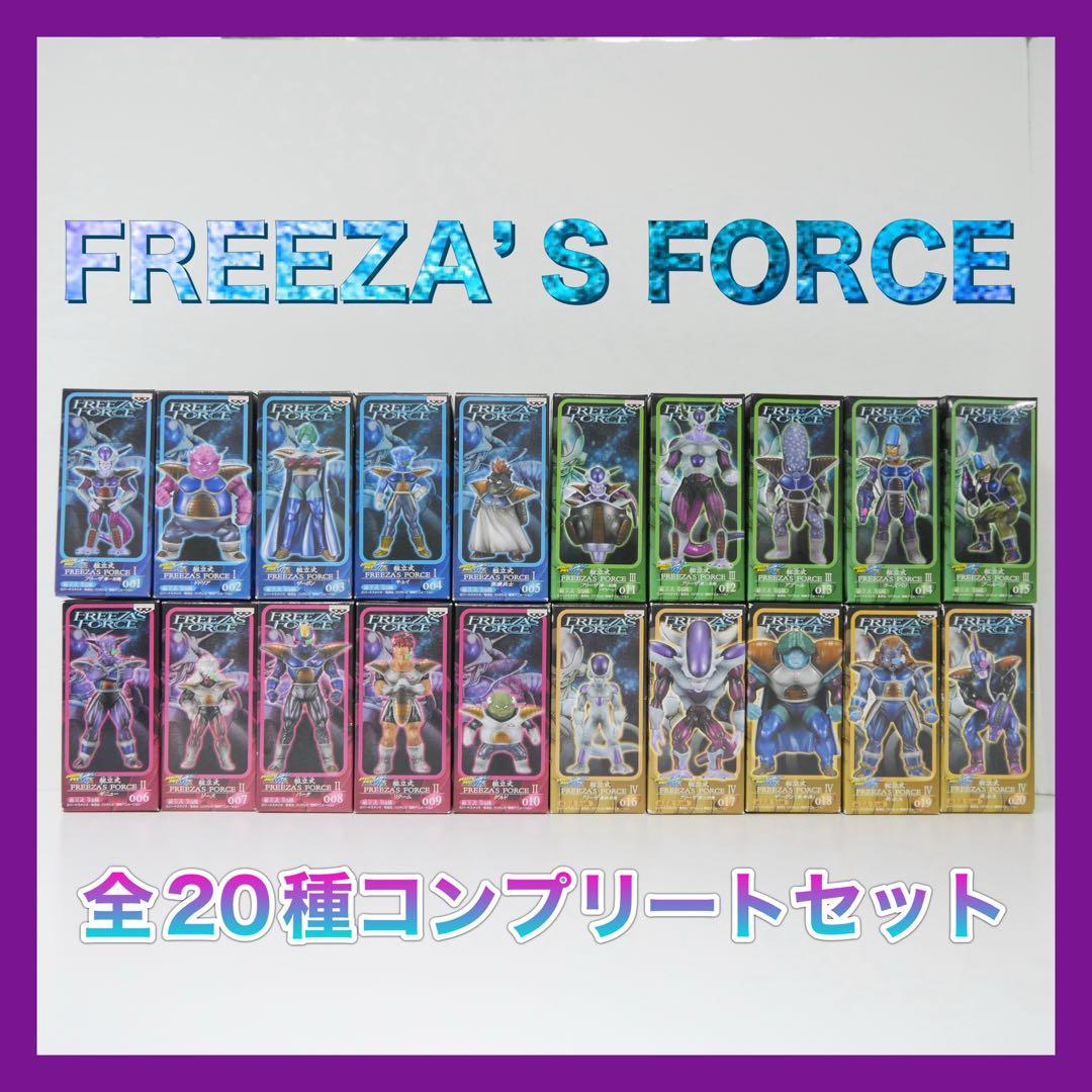 【未開封】ドラゴンボール改 組立式 FREEZA’S FORCE 全20種