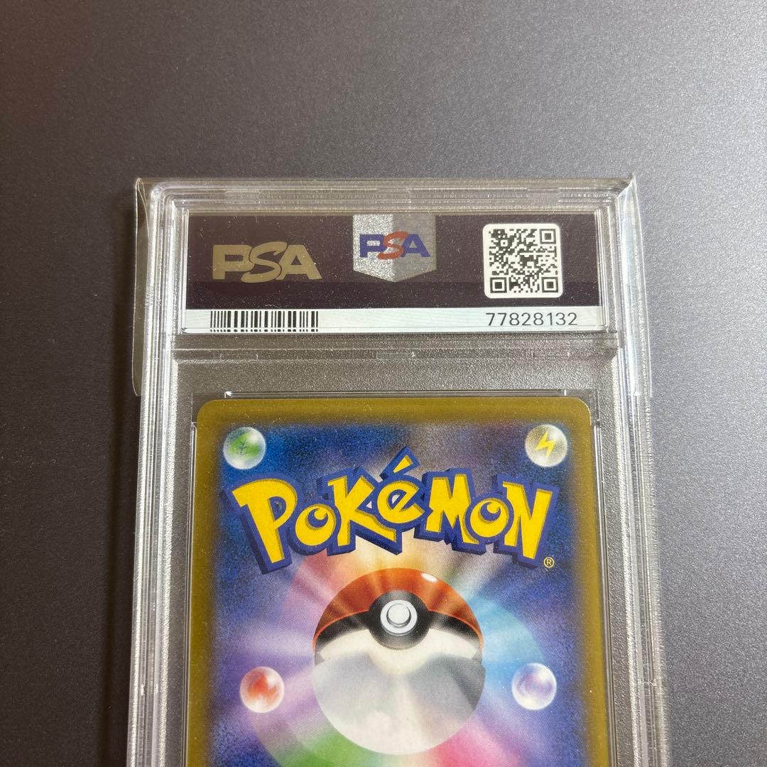 【PSA10】おじょうさま SR SM 禁断の光 100/094 ポケモンカード