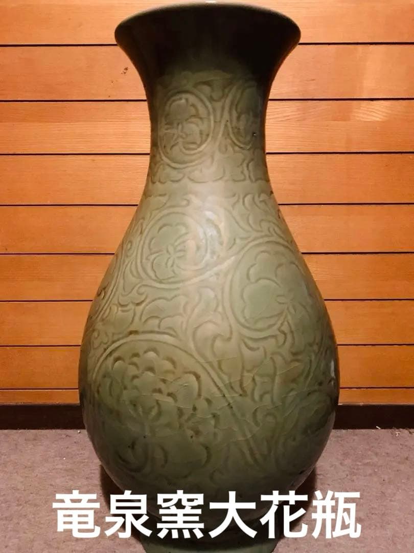 中国清時代竜泉窯大花瓶