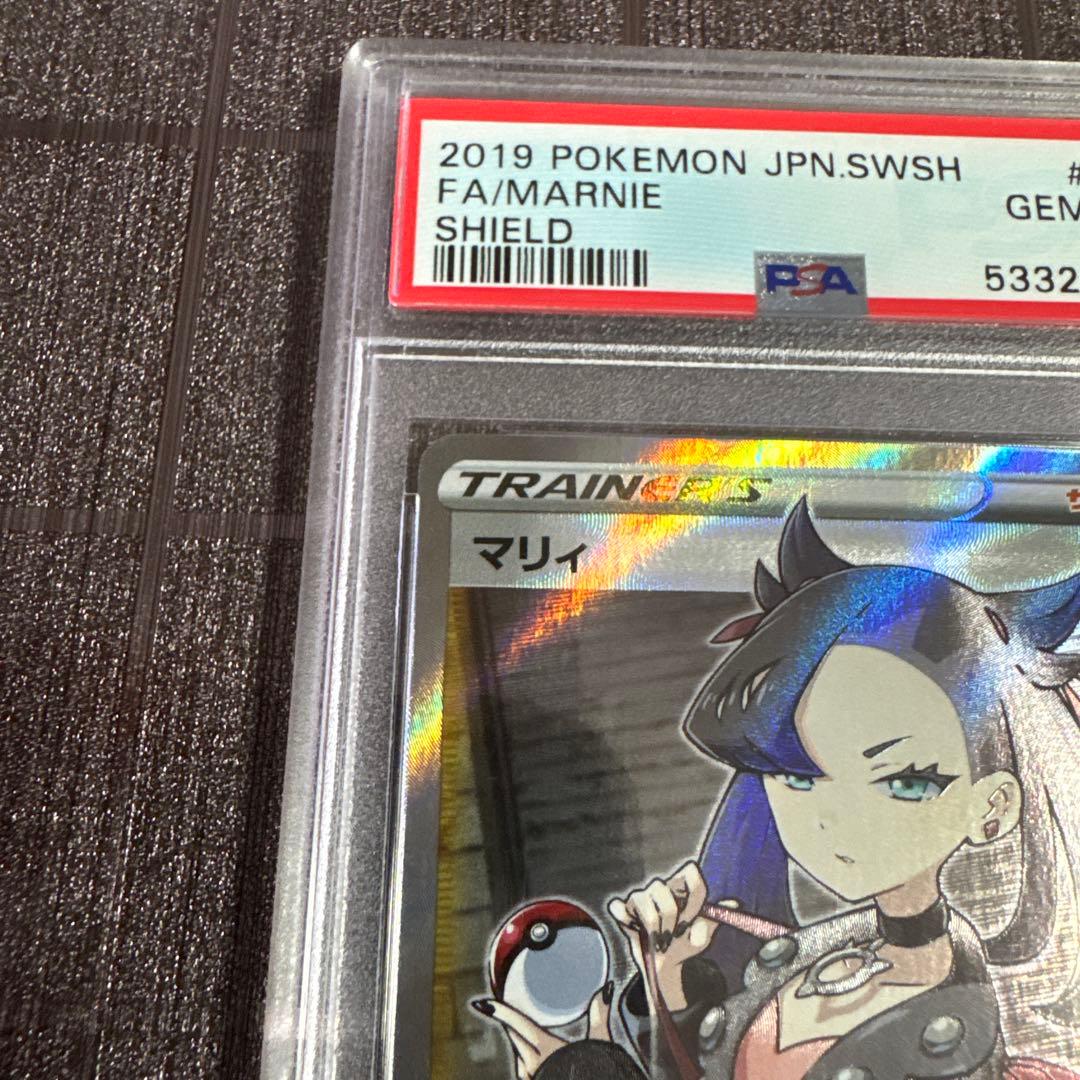 ポケモンカード マリィ SR PSA10 シールド