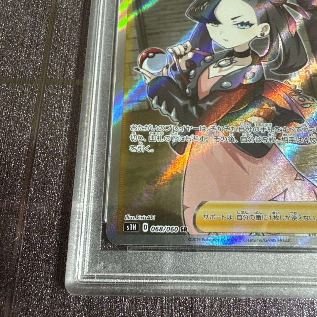 ポケモンカード マリィ SR PSA10 シールド
