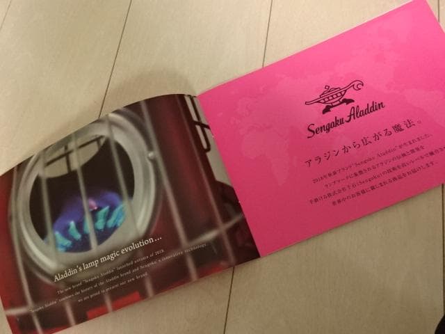 センゴクアラジン　ガスストーブ　BEAMS限定モデル　きつね色　専用バッグ付属