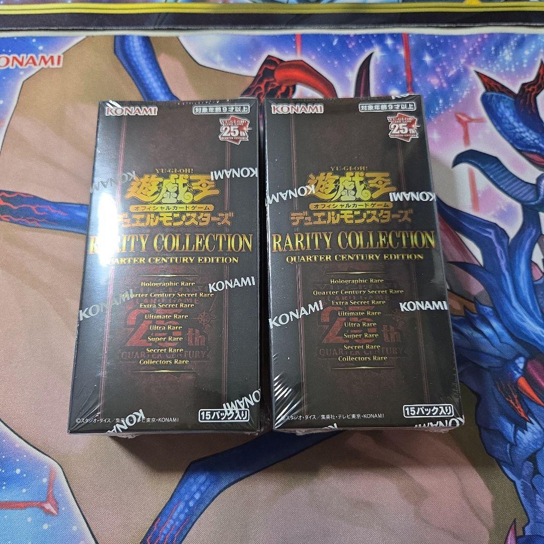 遊戯王　レアリティコレクション　25th　未開封BOX　2箱