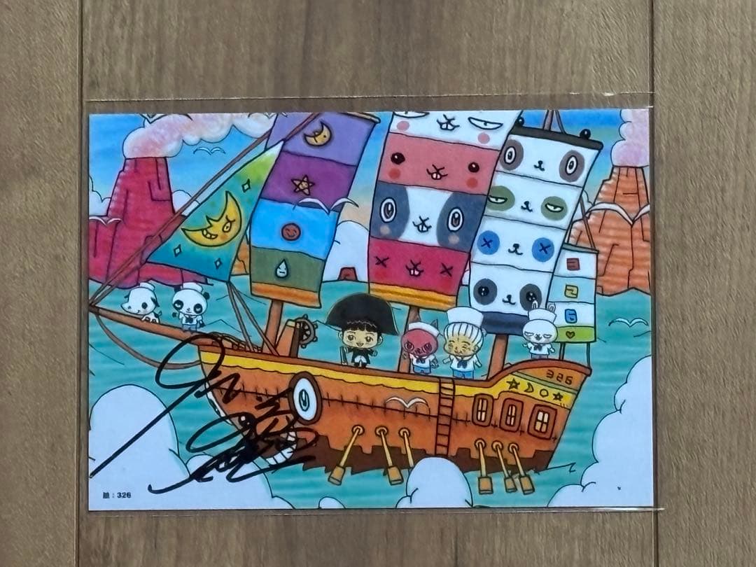 TUBE　前田亘輝　直筆サイン入りポストカード　絵本　みんなのうみ　326