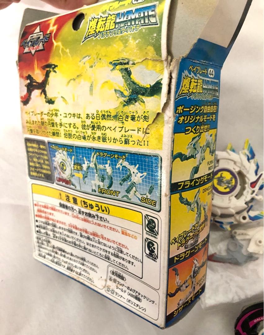 爆転変形　爆転龍ハヤテ　ベイブレードバースト 発射器と2つのベイブレード