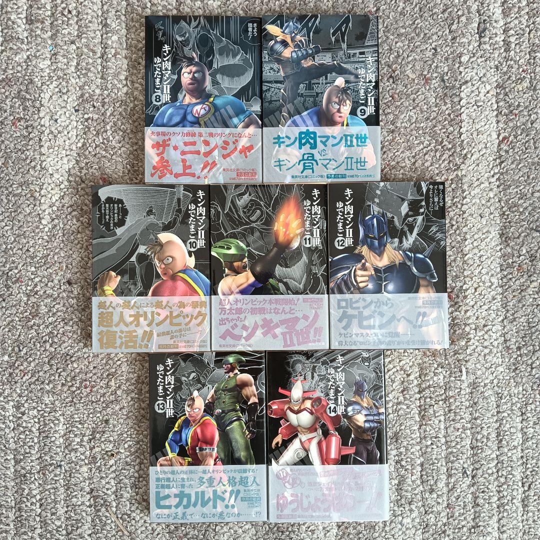 キン肉マン2世 全巻 全巻セット 初版 ゆでたまご キン肉マン 文庫