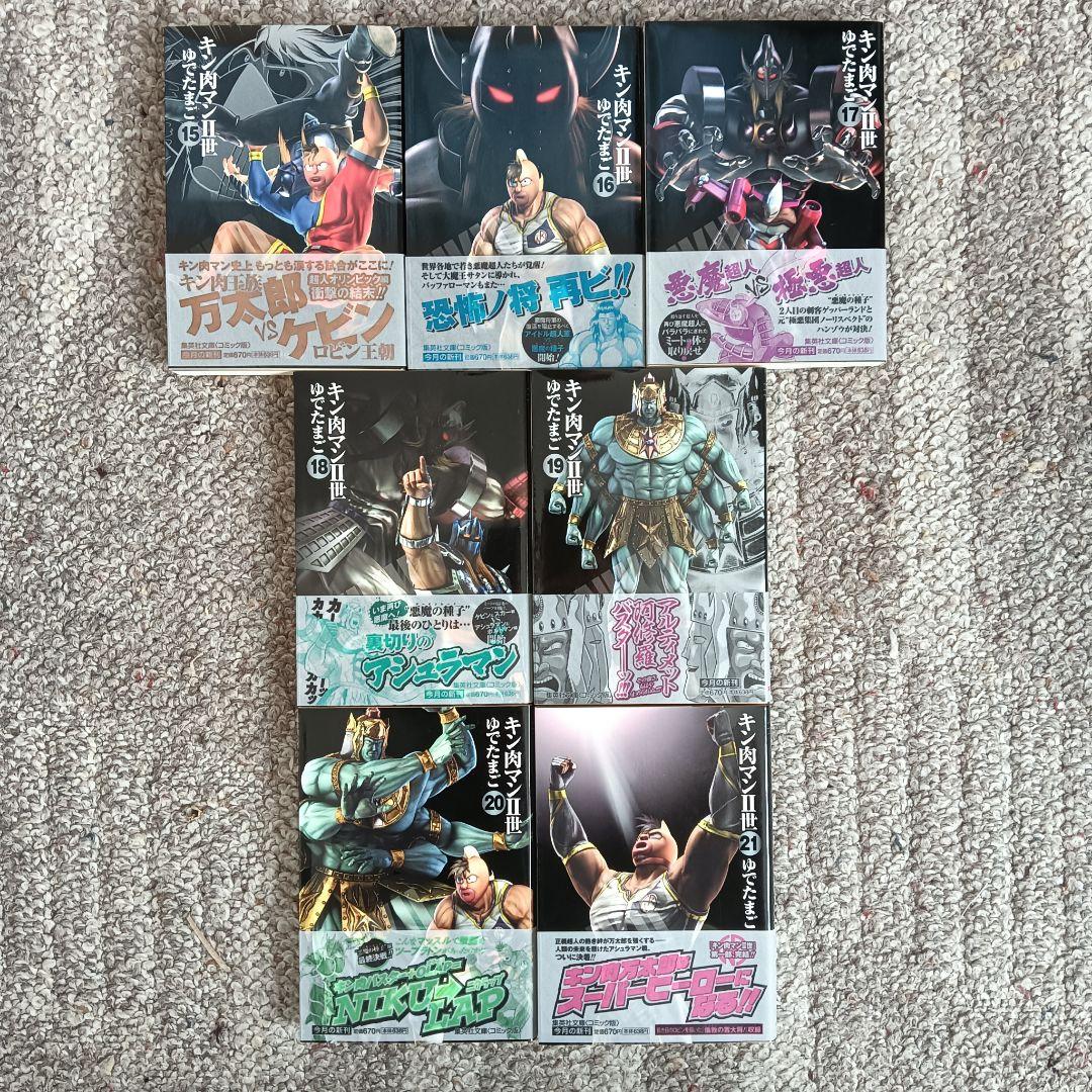 キン肉マン2世 全巻 全巻セット 初版 ゆでたまご キン肉マン 文庫
