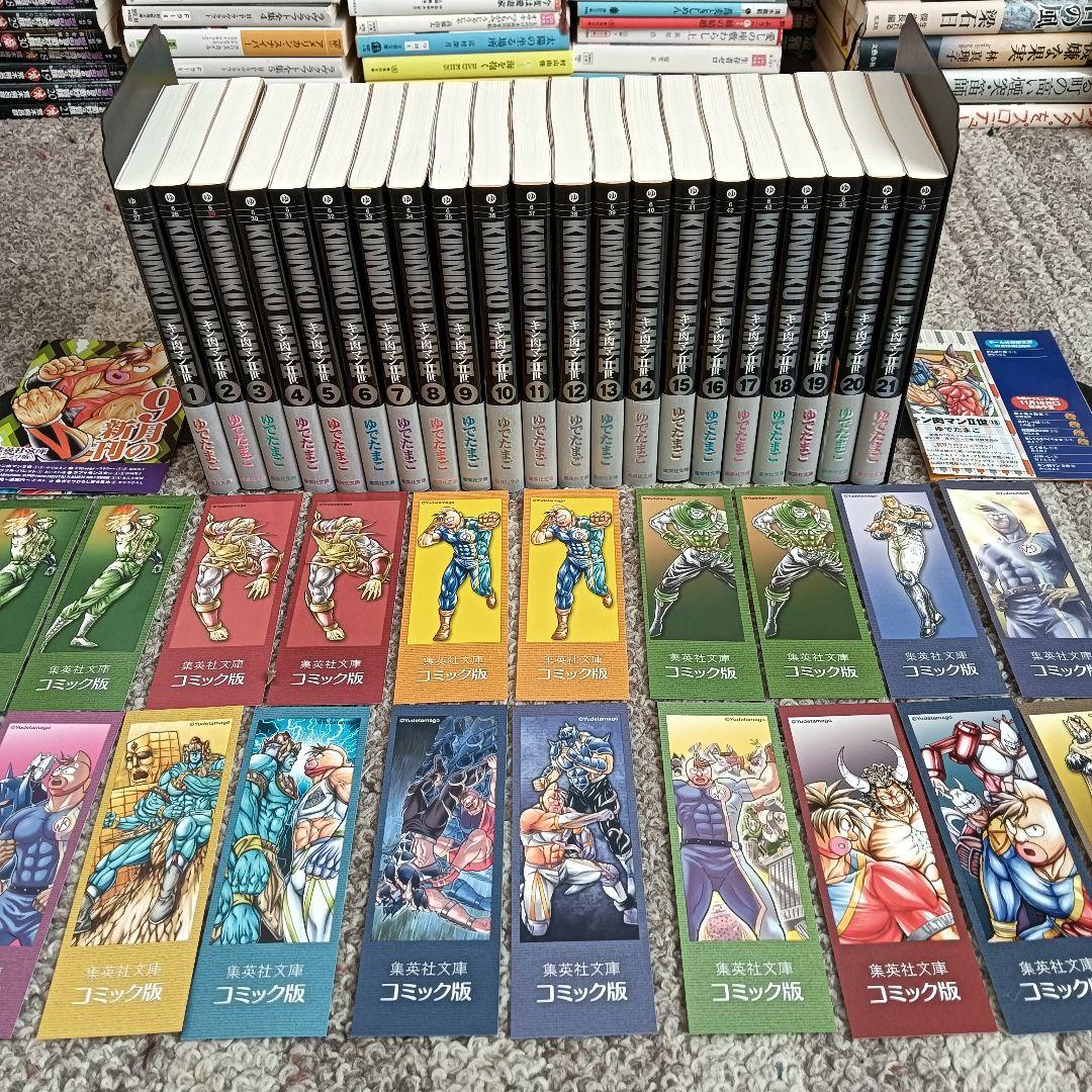 キン肉マン2世 全巻 全巻セット 初版 ゆでたまご キン肉マン 文庫