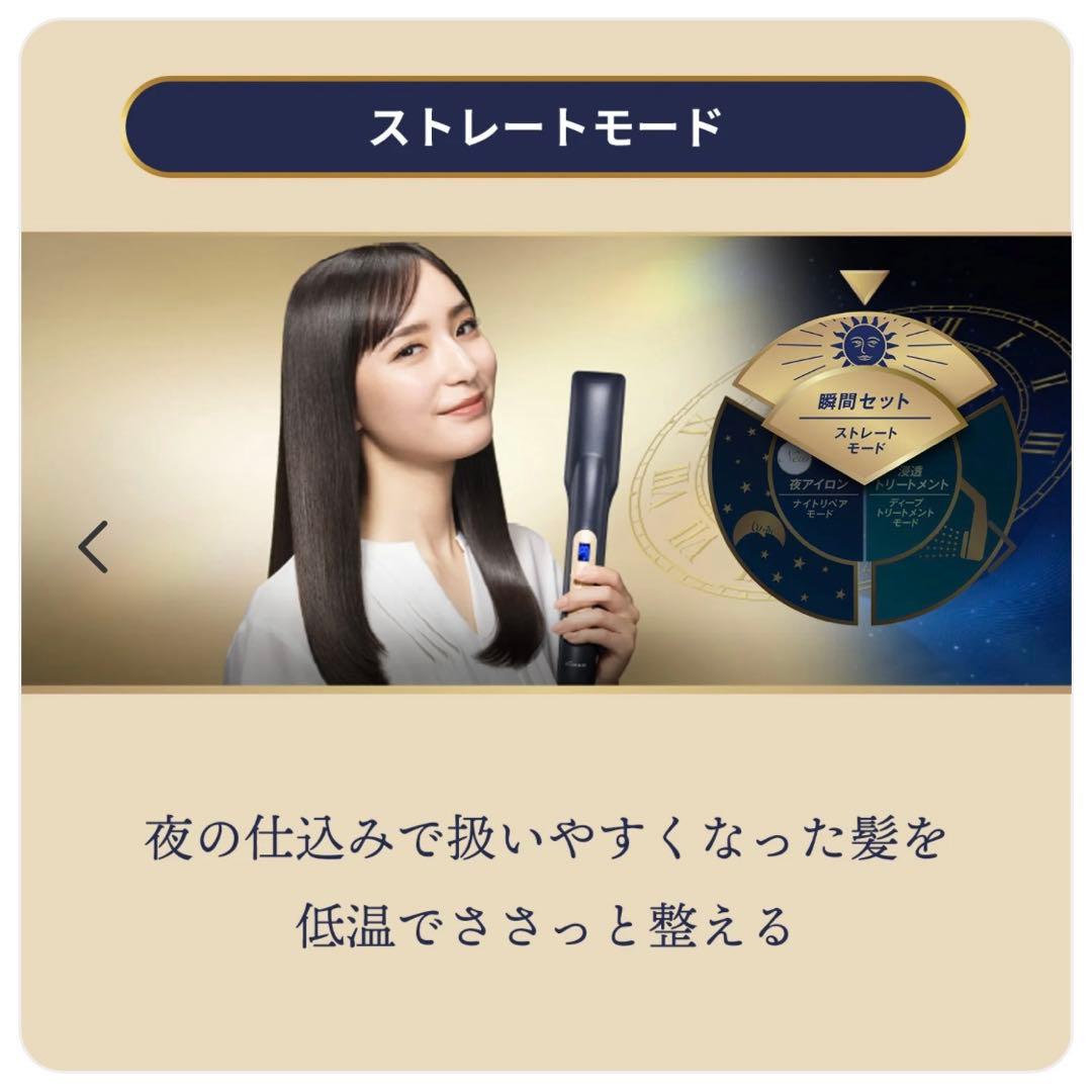 美品 YA-MAN ヤーマン ナイトリペアアイロン ストレートアイロン