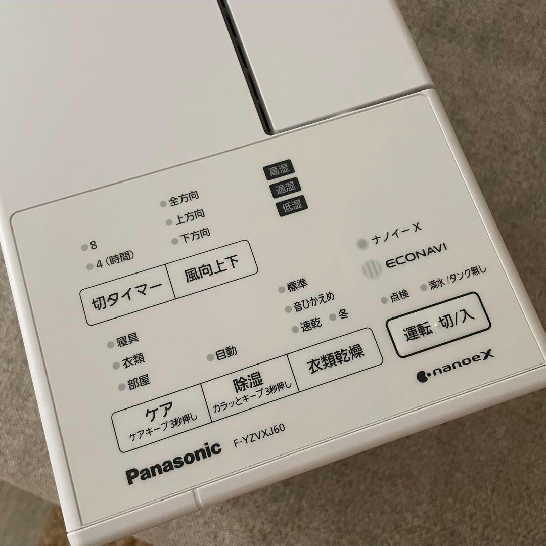 Panasonic 除湿機 F-YZVXJ60 ホワイト 22年製