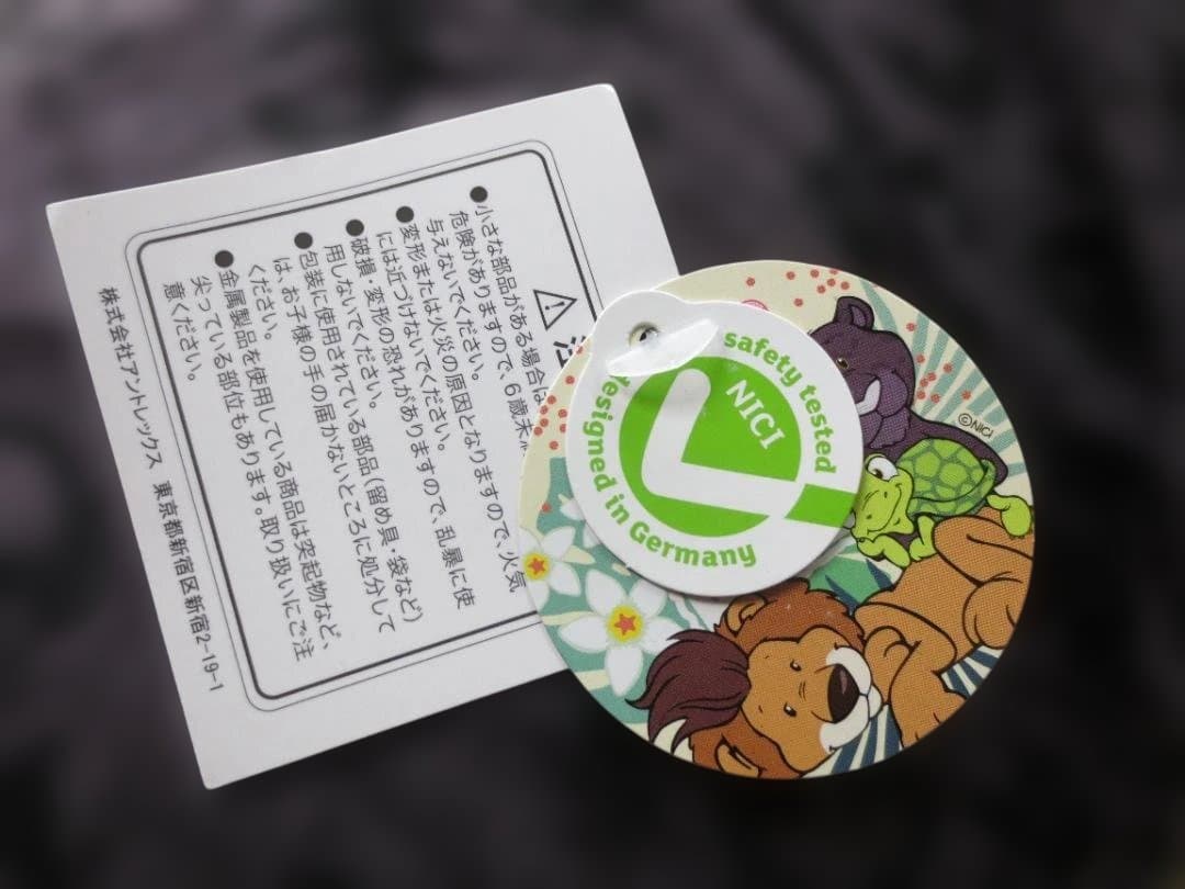 NICI　ニキ　WF35　パンサー　ジェローム　クラシックぬいぐるみ　70㎝