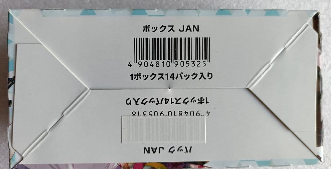 再販　タカラトミー ブルーアーカイブWIXOSS1BOX14パック入り５箱セット