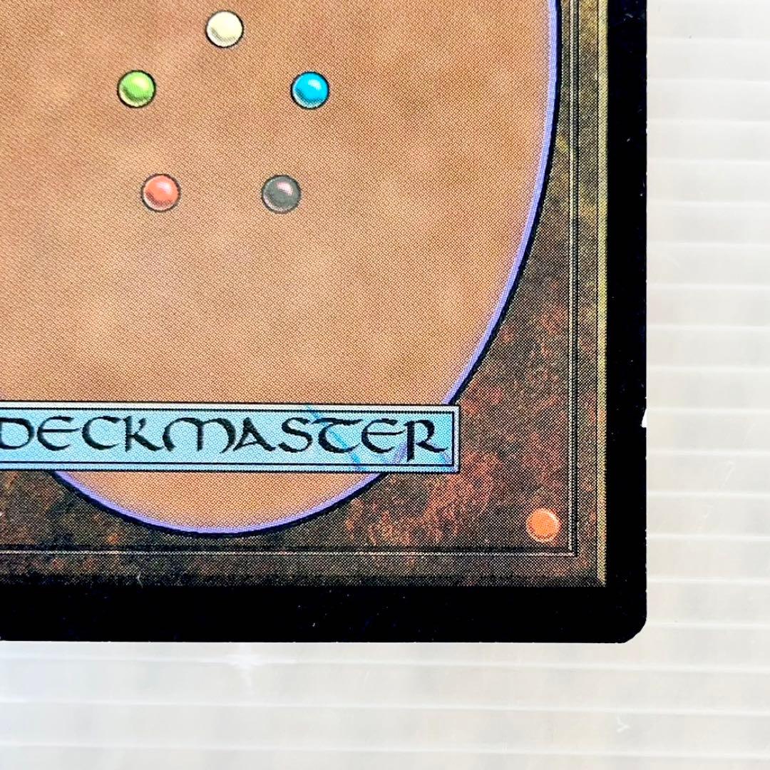 MTG/ポータル三国志/伝国の玉璽/ソーサリー/日本語