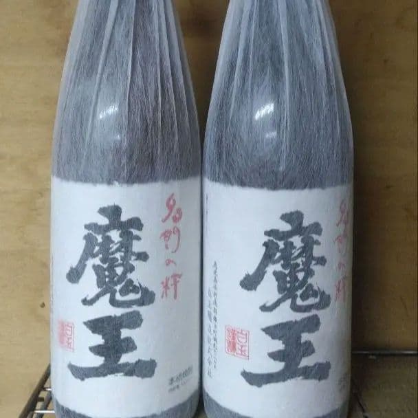 魔王 焼酎 1升瓶 25% 2本