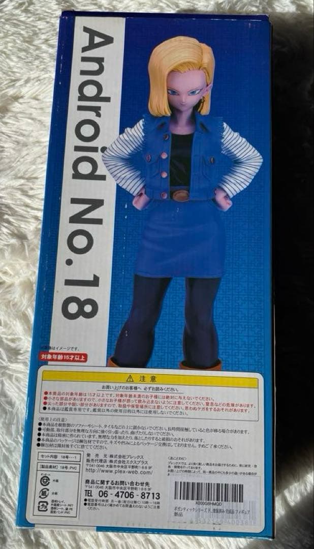 ドラゴンボールZ Android No.18 ギガンティックシリーズフィギュア