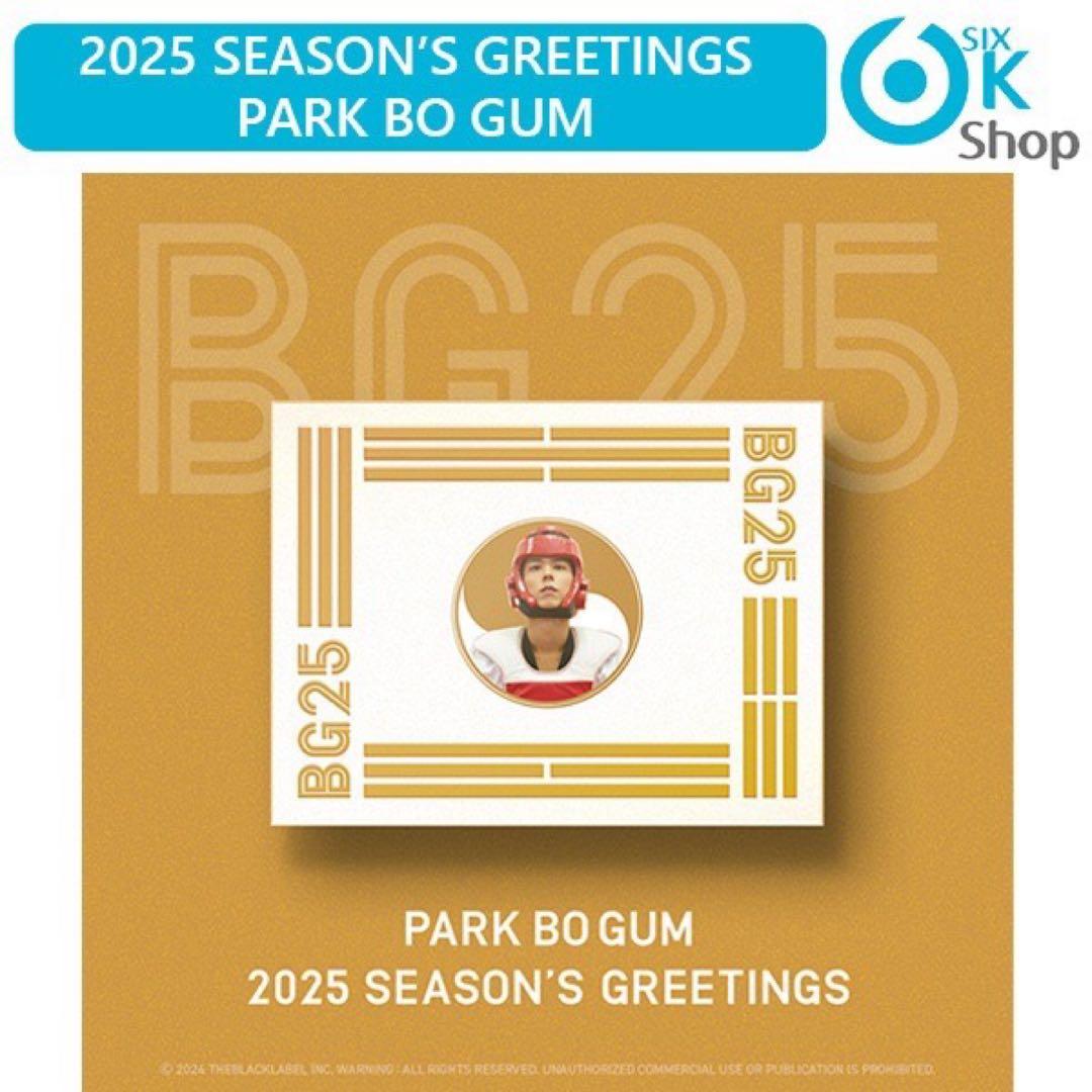 パクボゴム　シーズングリーティング2025