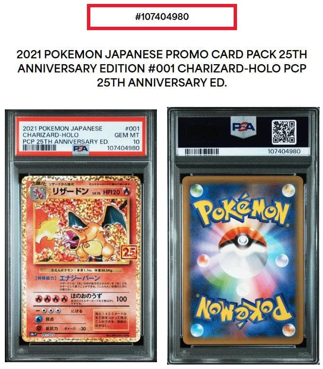 ✨リザードン 25th PSA10 ✨25th ANNIVERSARY 金ホロ